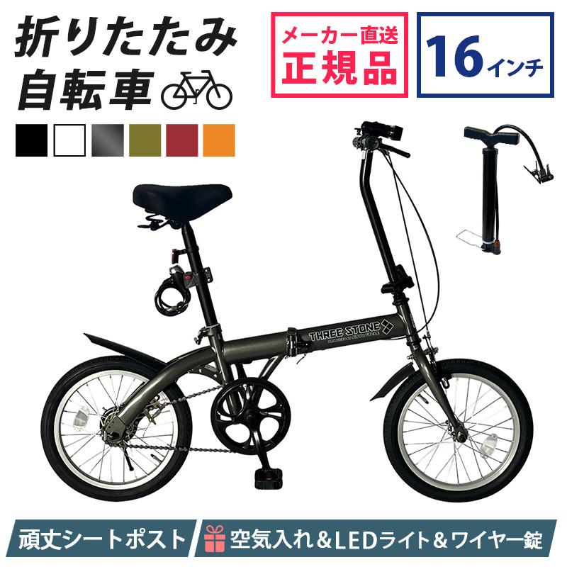 アイジュサイクル 新商品 折りたたみ自転車 16インチ 1段ギア アイジュサイクル 新商品 折りたたみ自転車 16インチ 1段ギア