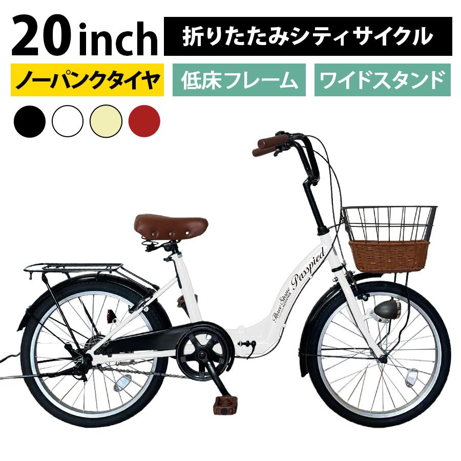 アイジュサイクル シティサイクル 折りたたみ自転車 アイジュサイクル シティサイクル 折りたたみ自転車