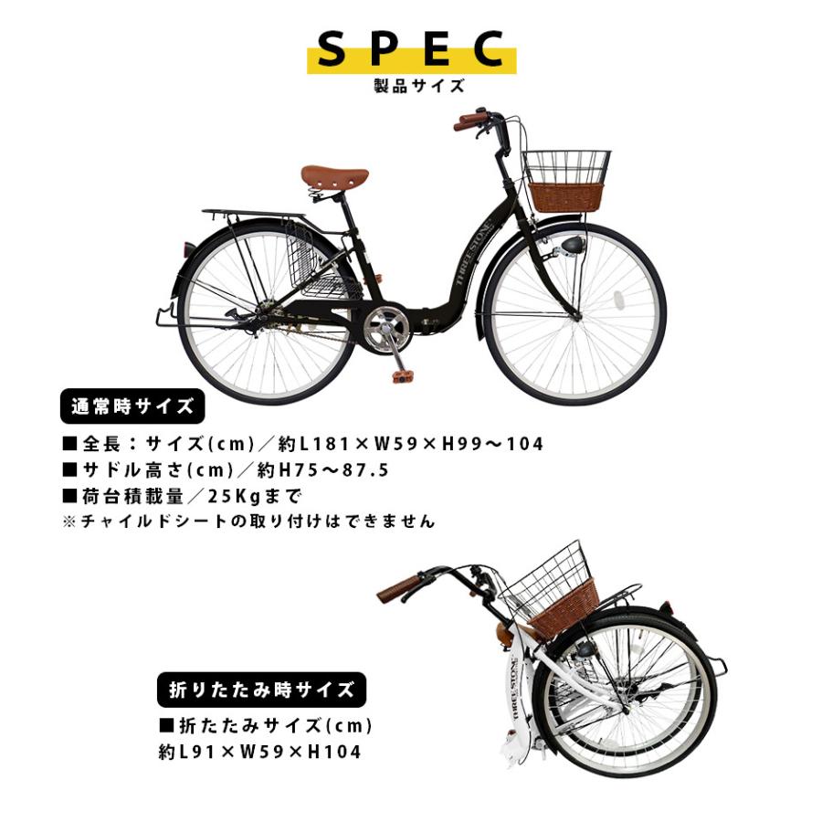 ノーパンク シティサイクル 26インチ 折りたたみ自転車 シングルスピード 両立スタンド ママチャリ お洒落 カゴ 荷台 サークル鍵 電池式 LEDライト [TS26-np] | アイジュサイクル | 20