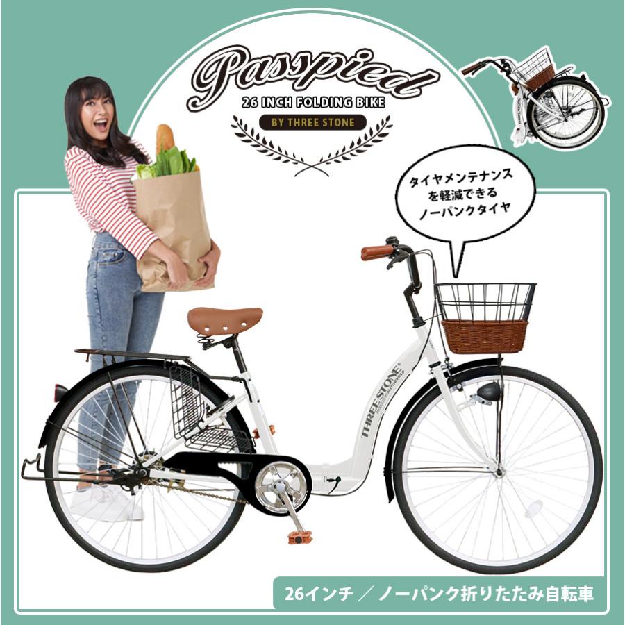 AEGIS シングル シティサイクル アイジュサイクル ノーパンク シティサイクル 26インチ 折りたたみ