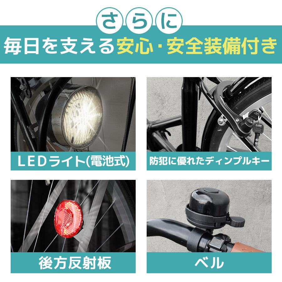 ノーパンク シティサイクル 折りたたみ自転車 26インチ シマノ6段ギア かっこいい おしゃれ 自転車 ママチャリ カゴ 電池式LEDライト 防災 [TS26B-np] | アイジュサイクル | 19