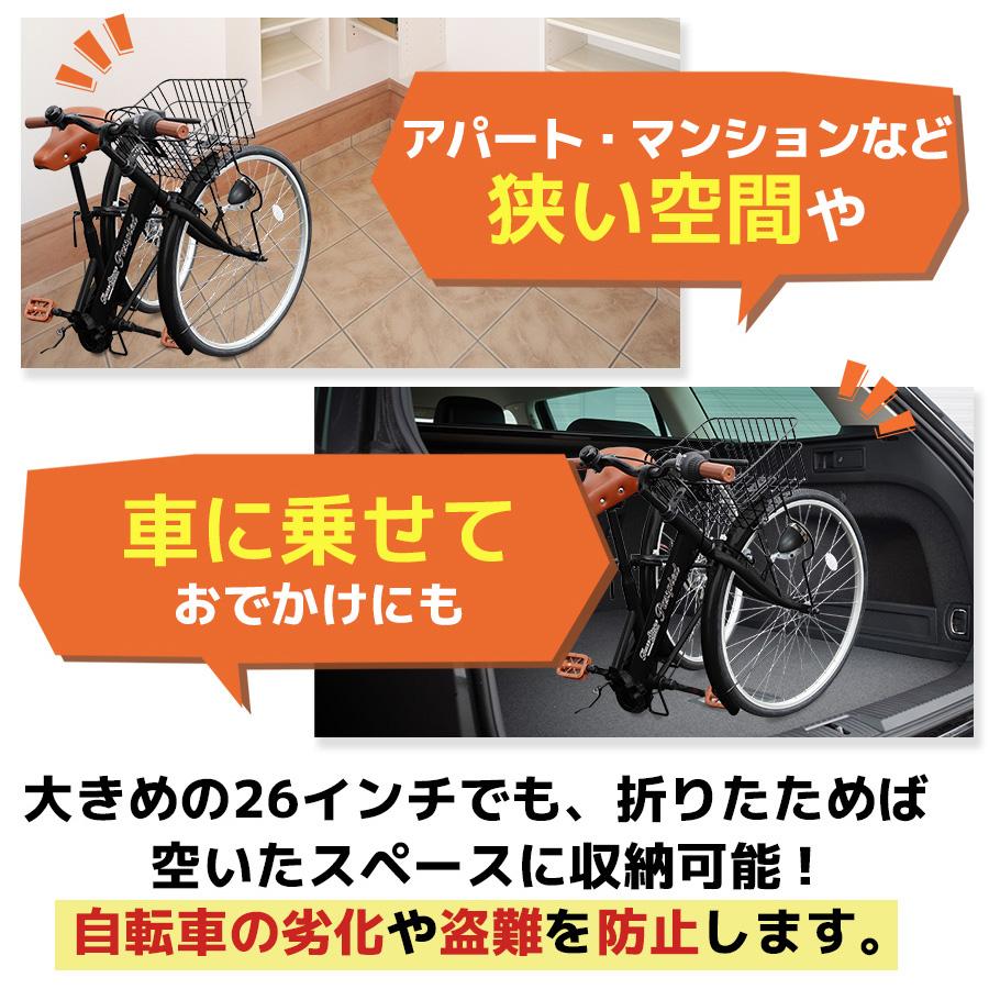 ノーパンク シティサイクル 折りたたみ自転車 26インチ シマノ6段ギア かっこいい おしゃれ 自転車 ママチャリ カゴ 電池式LEDライト 防災 [TS26B-np] | アイジュサイクル | 14