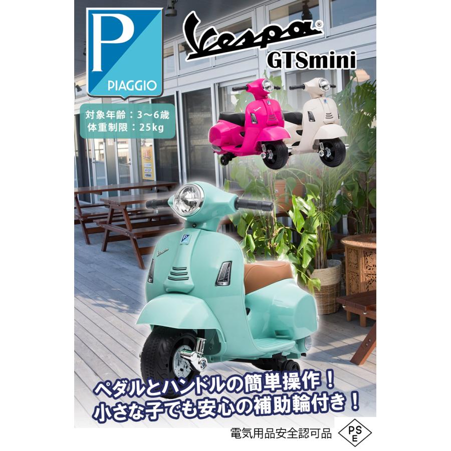 AIJYU TOYS 乗用玩具 電動乗用バイク Vespa GTS mini 【簡単 AIJYU TOYS 乗用玩具 電動乗用バイク Vespa GTS mini 【簡単