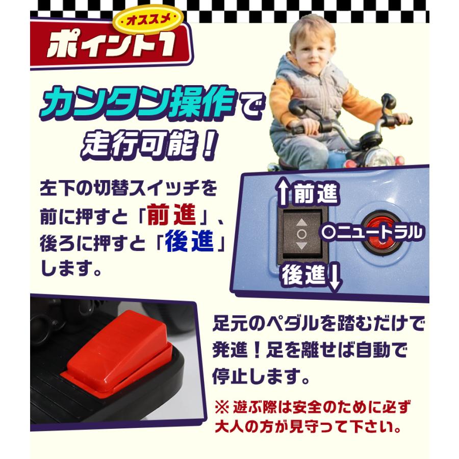 新商品 乗用玩具 電動乗用バイク 電動三輪バイクII 電動乗用玩具 キッズバイク 乗り物 子ども用 おもちゃ キッズバイク 乗用バイク [XZ936]｜three-stone-ys｜04