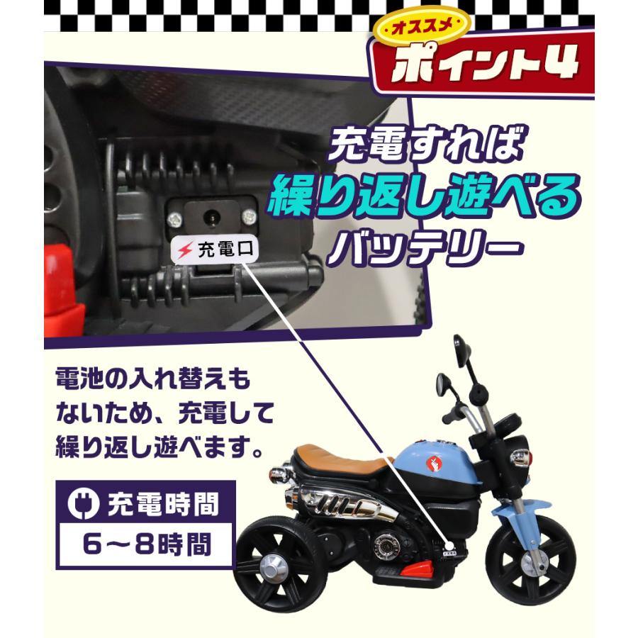 乗用玩具 電動乗用バイク 電動三輪バイクII 電動乗用玩具 キッズバイク 乗り物 子ども用 おもちゃ キッズバイク 乗用バイク [XZ936]｜three-stone-ys｜07