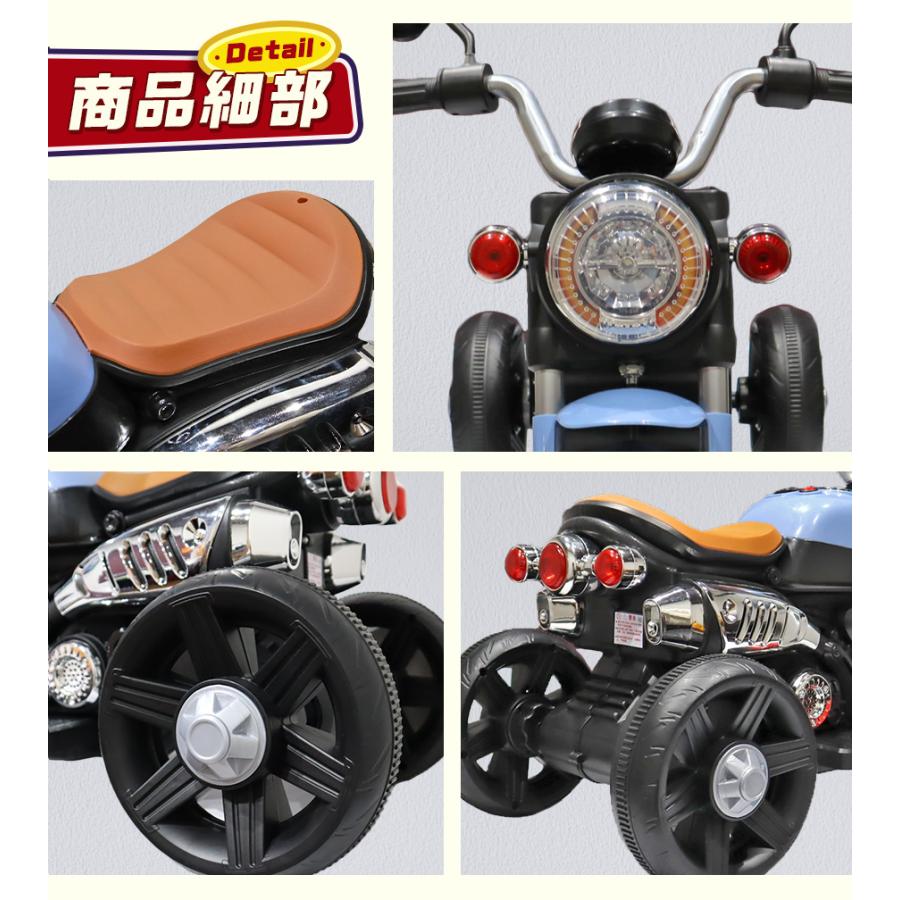 新商品 乗用玩具 電動乗用バイク 電動三輪バイクII 電動乗用玩具 キッズバイク 乗り物 子ども用 おもちゃ キッズバイク 乗用バイク [XZ936]｜three-stone-ys｜08