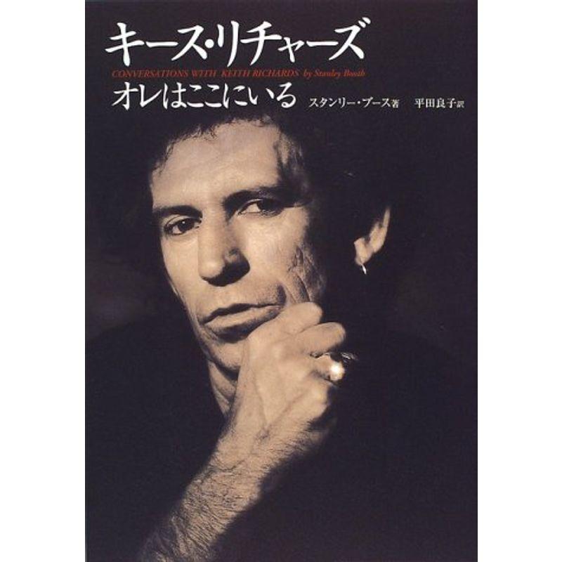 キースリチャーズ オレはここにいる 2023101700213702181usリユース店threeswings 通販