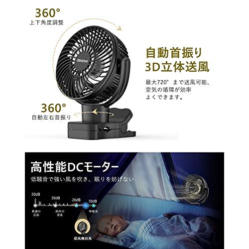 360度自動首振り・10000mAh キャンプ 扇風機 クリップ 卓上 吊り下げ