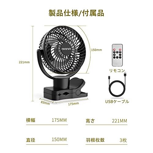 360度自動首振り・10000mAh キャンプ 扇風機 クリップ 卓上 吊り下げ
