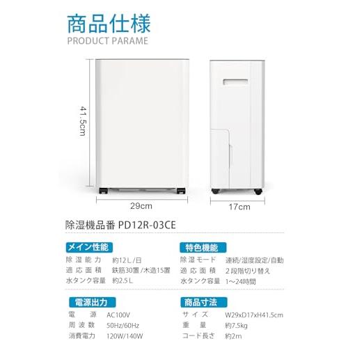 GEKETY 除湿機 コンプレッサー式 強力 30畳 12L/日 衣類乾燥