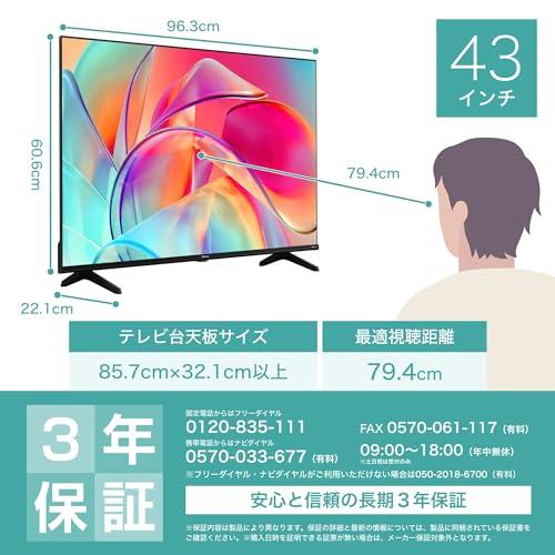 4K 43インチ 液晶テレビ ハイセンス 43E6K YouTube ネット動画 ネット配信「Youtube や Prime Video」など、この液晶テレビ