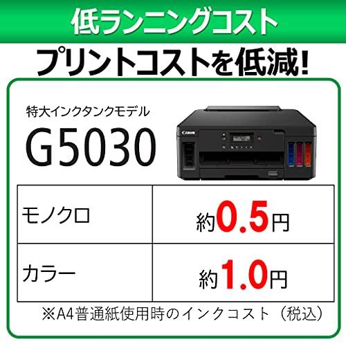Canon プリンター 特大容量ギガタンク搭載 A4カラーインクジェット