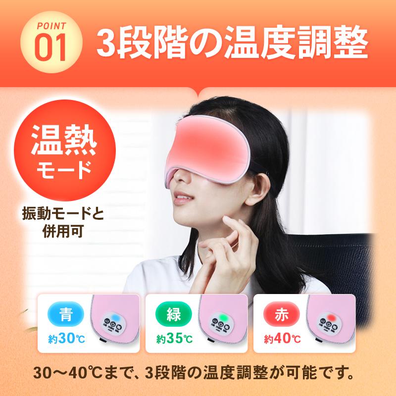 ホットアイマスク 充電式 usbギフト 繰り返し 睡眠 アイケア 温度調整