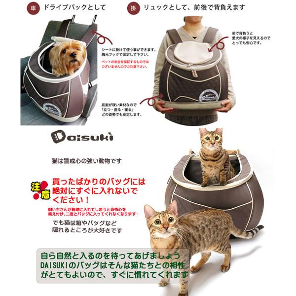 Daisuki 犬猫用 デカリュック型 LLサイズ リュック型キャリー リュック
