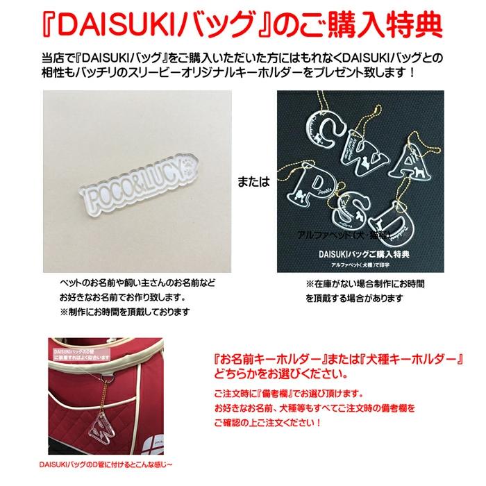 XLサイズ】犬・猫用兼用キャリーバック Daisuki ダイスキ リュック