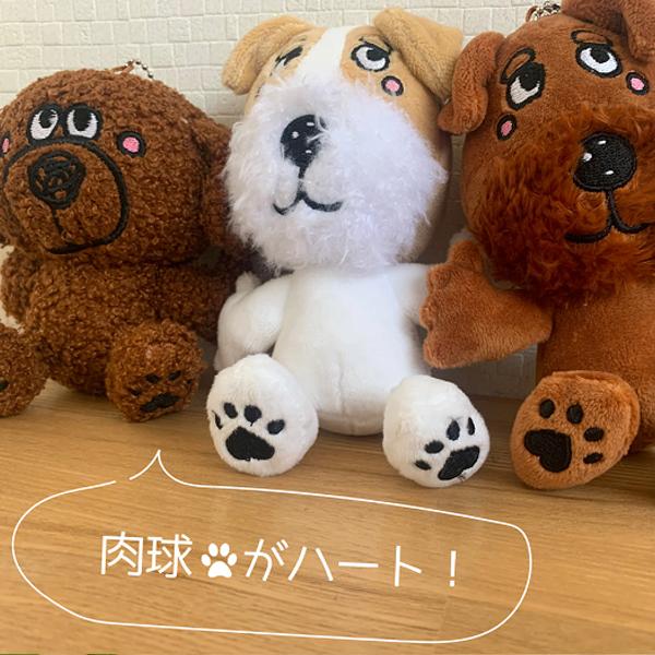 ThreeBオリジナル】 ぬいぐるみキーホルダー テリア プードル