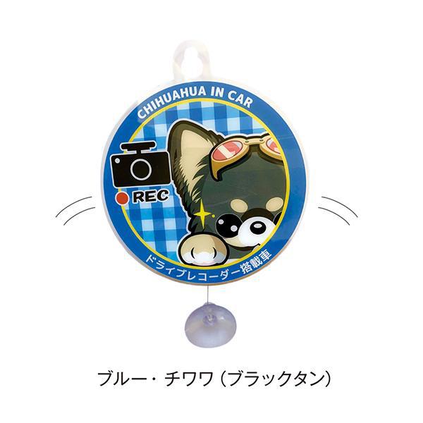 【ThreeBオリジナル】 ふりふり乗ってるよサイン 【BambooAngel】 ドライブレコーダー 2種の吸盤つき 2way ブルー ピンク |  | 04