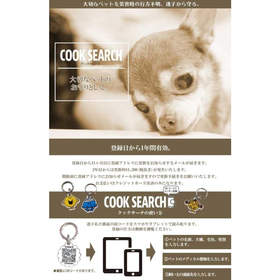 Qrコード迷子札 クックサーチ Cook Search カラフルシリーズ クークチュール 全8色 日本初の画期的な特許システム 個人情報保護 Cooksearch 03 ペット用品の店threeb スリービー 通販 Yahoo ショッピング