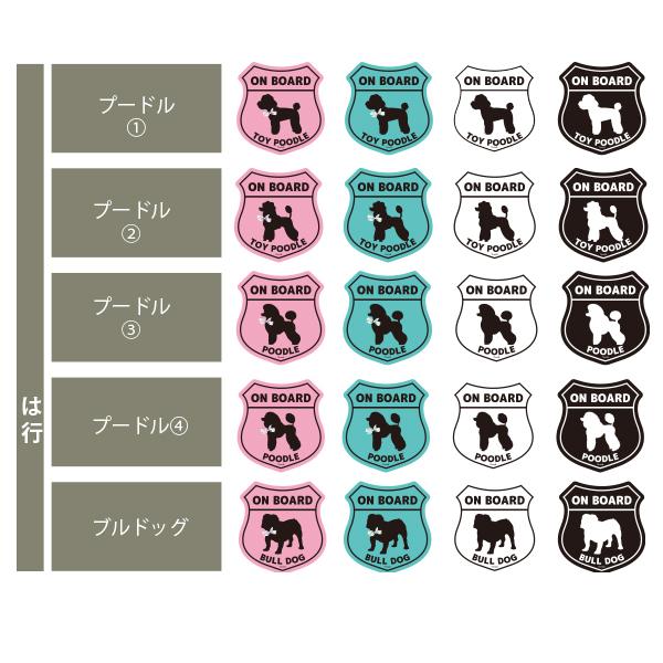 【ThreeBオリジナル】エンブレムステッカー 犬種別 |  | 10