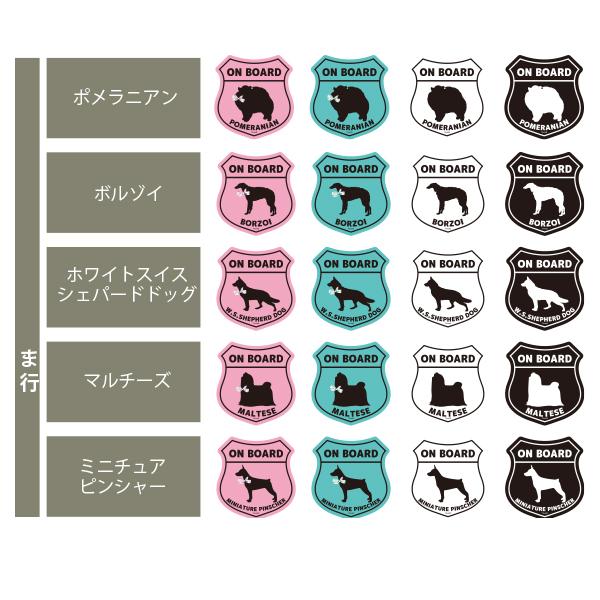 【ThreeBオリジナル】エンブレムステッカー 犬種別 |  | 12