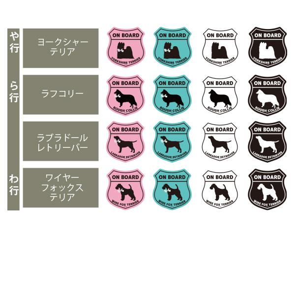 【ThreeBオリジナル】エンブレムステッカー 犬種別 |  | 13