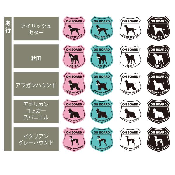 【ThreeBオリジナル】エンブレムステッカー 犬種別 |  | 01