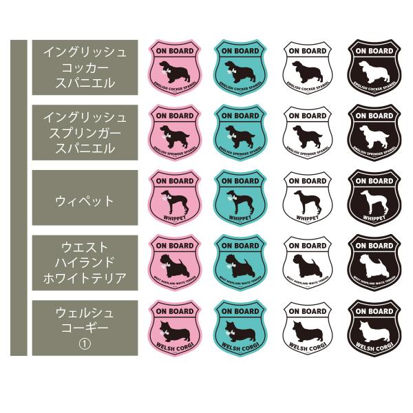 【ThreeBオリジナル】エンブレムステッカー 犬種別 |  | 02
