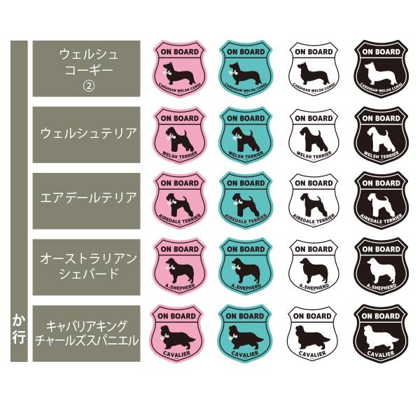 【ThreeBオリジナル】エンブレムステッカー 犬種別 |  | 03