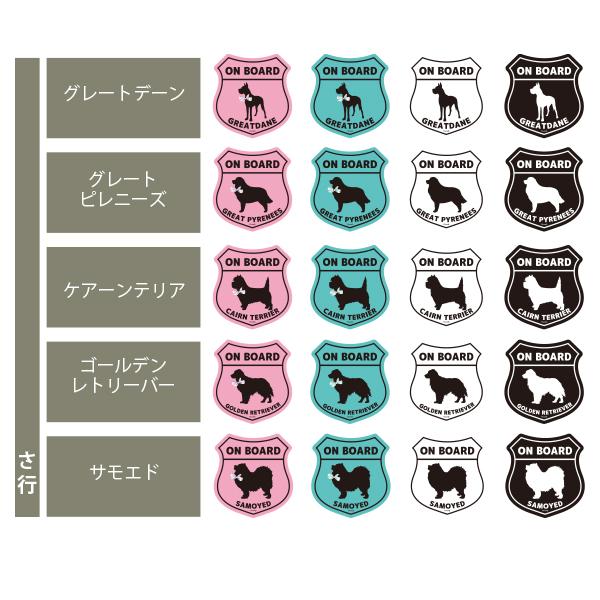 【ThreeBオリジナル】エンブレムステッカー 犬種別 |  | 04