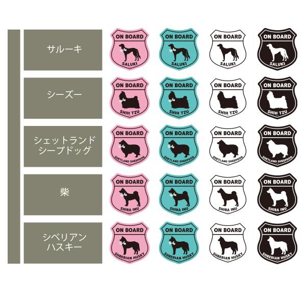 【ThreeBオリジナル】エンブレムステッカー 犬種別 |  | 05