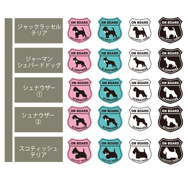 【ThreeBオリジナル】エンブレムステッカー 犬種別 |  | 06