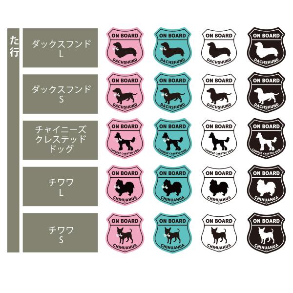 【ThreeBオリジナル】エンブレムステッカー 犬種別 |  | 07
