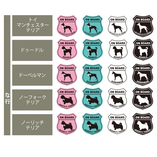【ThreeBオリジナル】エンブレムステッカー 犬種別 |  | 08