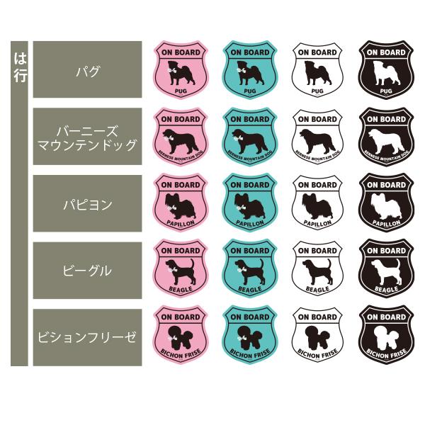 【ThreeBオリジナル】エンブレムステッカー 犬種別 |  | 09