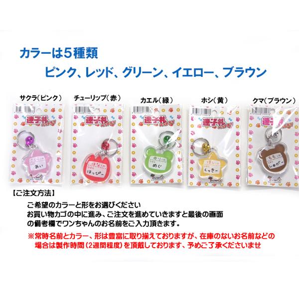 【名入れ対応】 手書き迷子札 幼稚園風 スリービーオリジナル 全5色 ネームタグ お好きな名前で製作可 雑貨 |  | 03