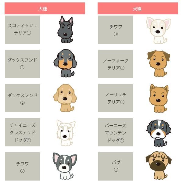 【ThreeBオリジナル】刺繍入り ぽてwanミニタオル　犬種入　犬柄 |  | 04
