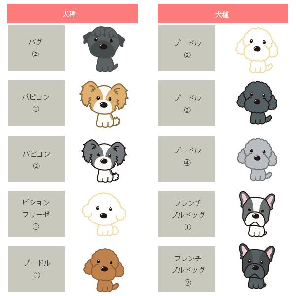 【ThreeBオリジナル】刺繍入り ぽてwanミニタオル　犬種入　犬柄 |  | 05