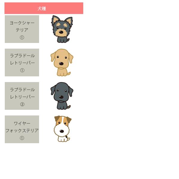 【ThreeBオリジナル】刺繍入り ぽてwanミニタオル　犬種入　犬柄 |  | 07