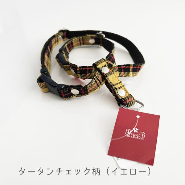Wワンタッチハーネス　タータン・ファミリア　10mm　【ThreeBオリジナル】 |  | 08