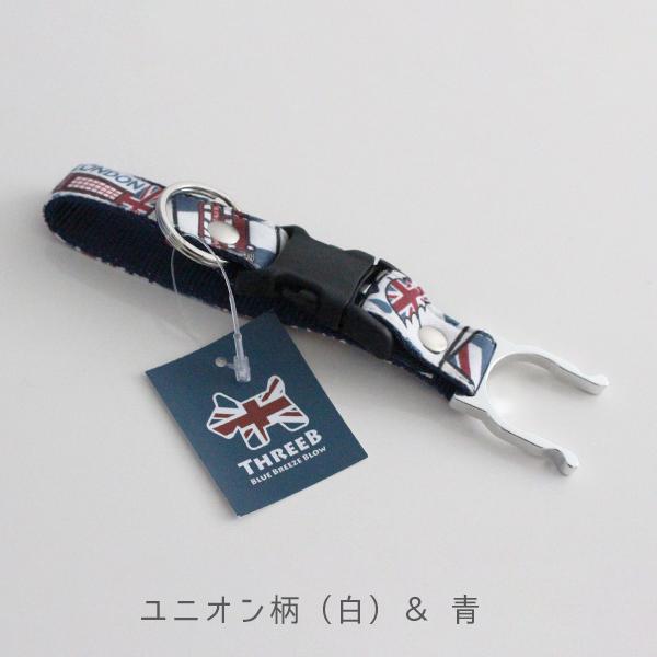 デニムストラップ　ペットボトルホルダータイプ　【ThreeBオリジナル】 |  | 14