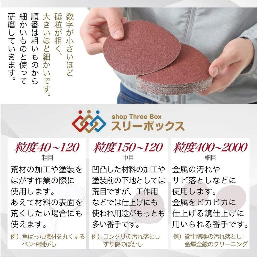 365日出荷 【100枚セット】サンダー マジックサンドペーパー 粗目 #40〜2000各種 直径125mm 電動 / 研磨紙 ダブルアクション ディスクサンダー用 |  | 03