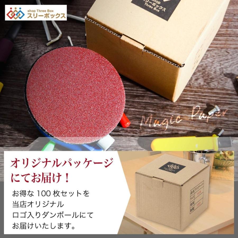 365日出荷 【100枚セット】サンダー マジックサンドペーパー 粗目 #240 直径125mm 電動 / 研磨紙 ダブルアクション ディスクサンダー用 |  | 08