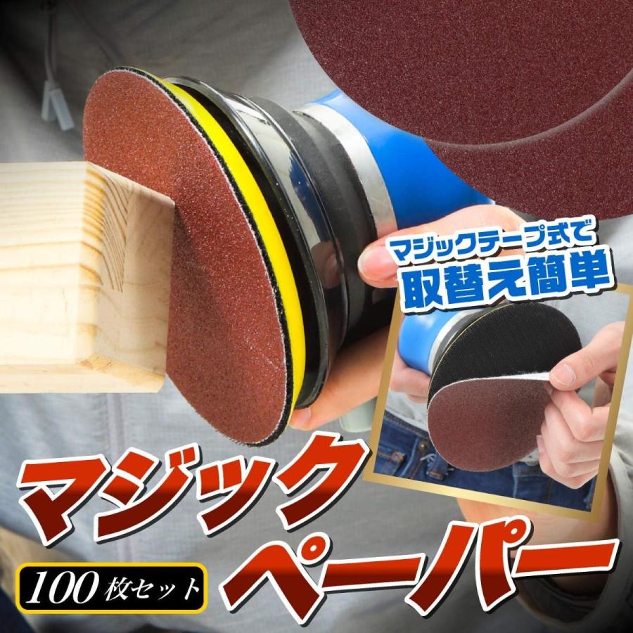 365日出荷 【100枚セット】サンダー マジックサンドペーパー 粗目 #600 直径125mm 電動 / 研磨紙 ダブルアクション ディスクサンダー用 |  | 01