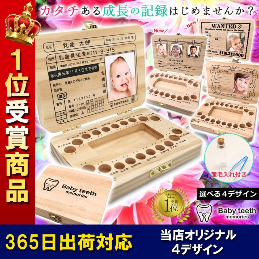 柔らかな質感の 乳歯ケース Newデザイン追加 運転免許証風 乳歯入れ 産毛入れ付き シンプル かわいい 乳歯 木製 男の子 女の子 出産祝い プレゼント Materialworldblog Com