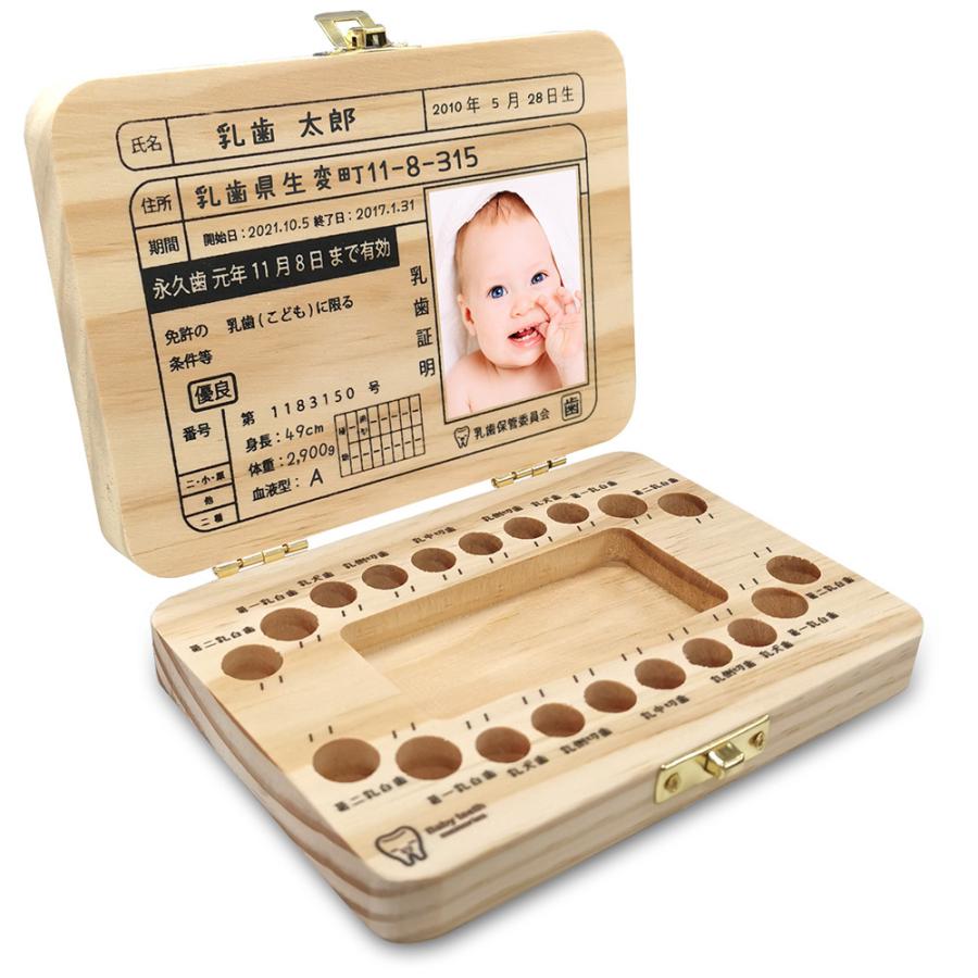365日出荷対応 乳歯ケース Newデザイン追加 運転免許証風 乳歯入れ 産毛入れ付き シンプル かわいい 乳歯 木製 男の子 女の子 出産祝い プレゼント | amelion | 15