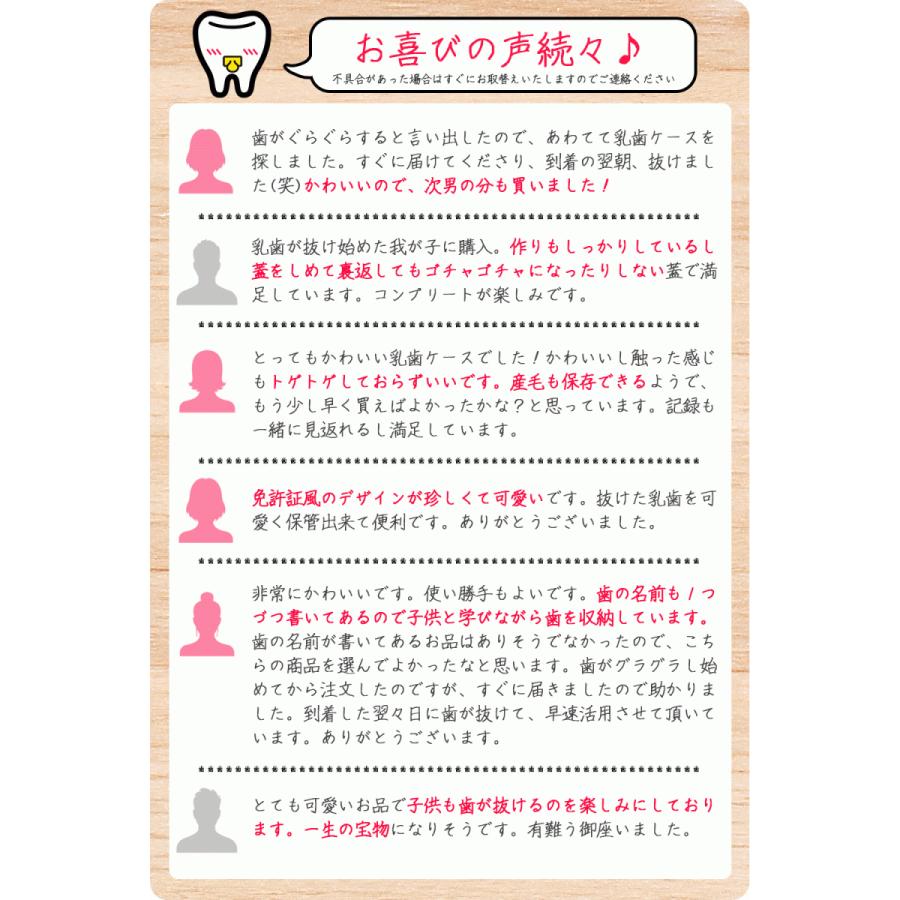 365日出荷対応 乳歯ケース Newデザイン追加 運転免許証風 乳歯入れ 産毛入れ付き シンプル かわいい 乳歯 木製 男の子 女の子 出産祝い プレゼント | amelion | 05