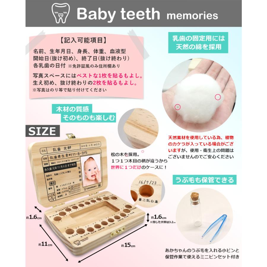365日出荷対応 乳歯ケース Newデザイン追加 運転免許証風 乳歯入れ 産毛入れ付き シンプル かわいい 乳歯 木製 男の子 女の子 出産祝い プレゼント | amelion | 07