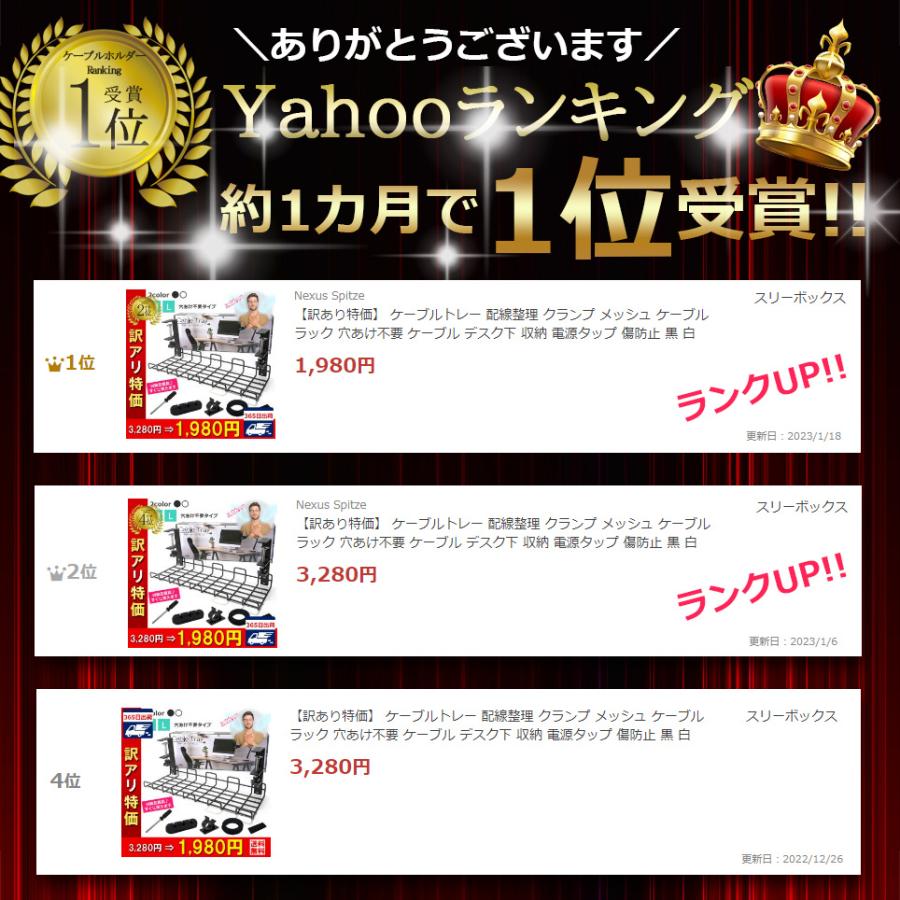 【訳あり特価】 1位受賞 ケーブルトレー 配線整理 クランプ メッシュ ケーブルラック 穴あけ不要 ケーブル デスク下 収納 電源タップ 傷防止 黒 白 | Nexus Spitze | 01