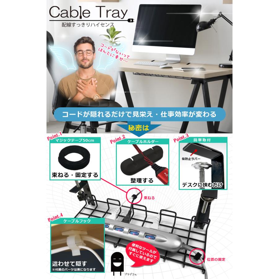 【訳あり特価】 1位受賞 ケーブルトレー 配線整理 クランプ メッシュ ケーブルラック 穴あけ不要 ケーブル デスク下 収納 電源タップ 傷防止 黒 白 | Nexus Spitze | 04