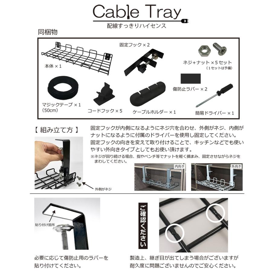 【訳あり特価】 1位受賞 ケーブルトレー 配線整理 クランプ メッシュ ケーブルラック 穴あけ不要 ケーブル デスク下 収納 電源タップ 傷防止 黒 白 | Nexus Spitze | 08